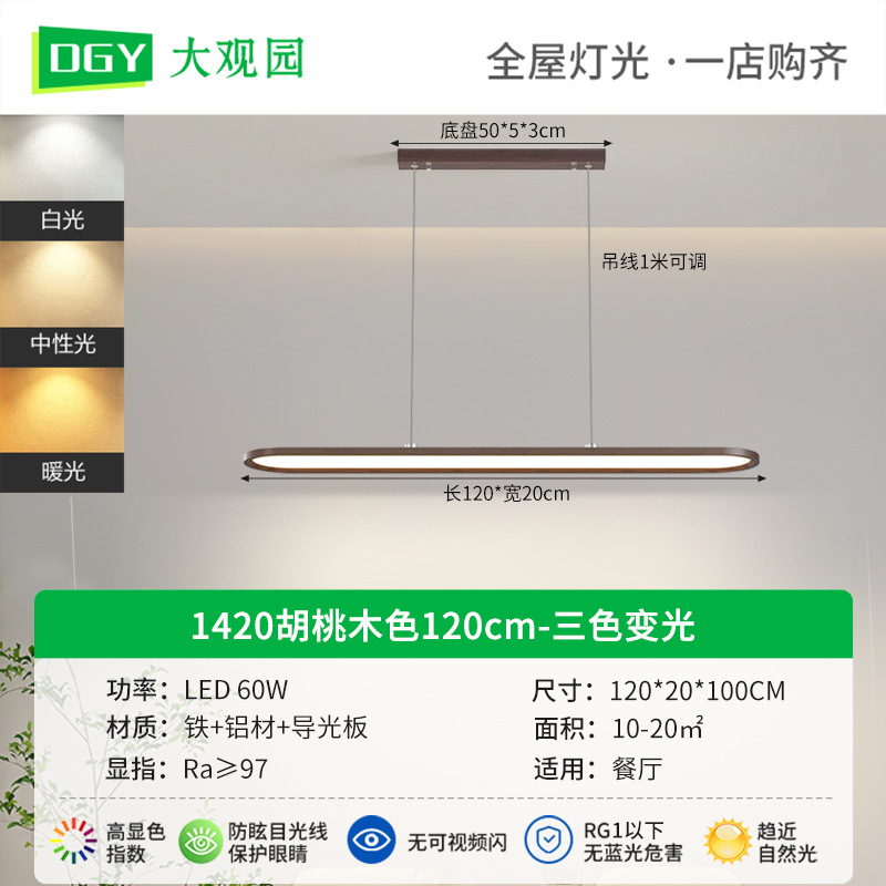 Lámpara de restaurante Daguanyuan, estilo nórdico, moderno, minimalista, ultrafino, nuevo accesorio de iluminación con protección para los ojos, lámpara para mesa de comedor, estudio, bar, 115L