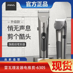 雷瓦理发器电推剪头发神器剃发电动剃头刀家用自己剪光头大人推子