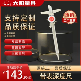 数显卡尺;带表卡尺;千分表