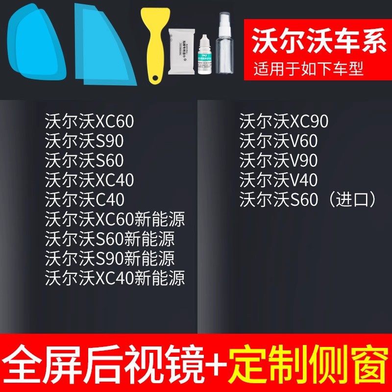 Rearview mirror rainproof sticker | Qìchē Rearview Mirror - v-48