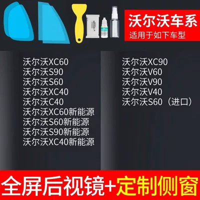 Rearview mirror rainproof sticker: in Rainy Days - rearview-mirror-custom-side-window-volvo-exclusive-includes-tool-kit-please-specify-vehicle-model-year