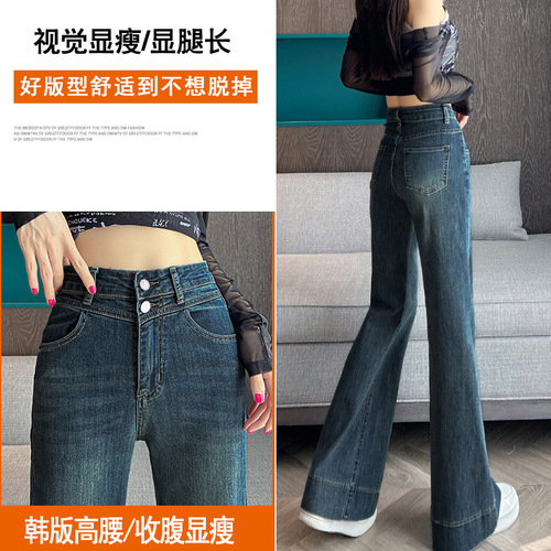 Vintage Wide Leg Micro-Angle Women's Jeans 2025 Spring and Autumn New Mini Heel Bell Bottom Pants One Piece Shipping