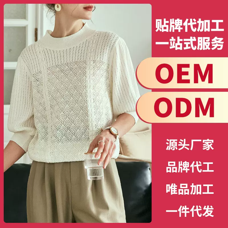 毛衣加工小批量定制针织衫来图来样打版poli羊毛衫定做贴牌生产家