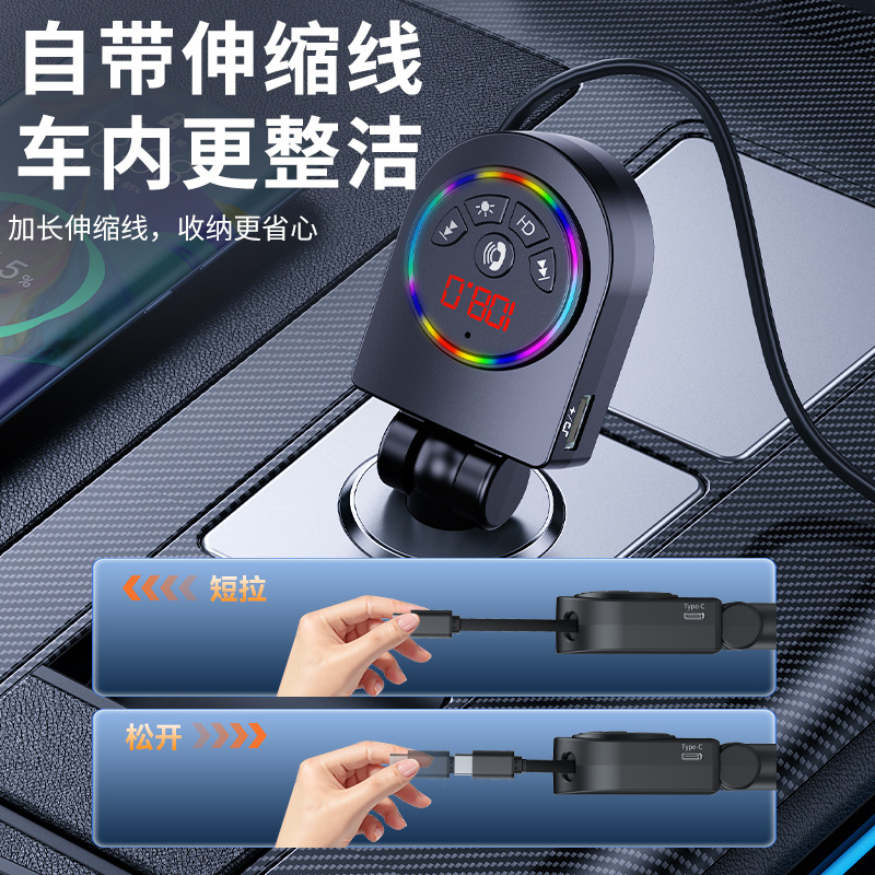 Y13 Car Fast Charger with Retractable Cable, Colorful Ambient Light, Bluetooth MP3 Player, Foreign Trade Automotive Supplies