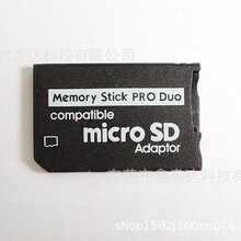 TF�ȴ濨/micro sd���DMS pro duo PSP�Α�Cӛ�����R�׿���
