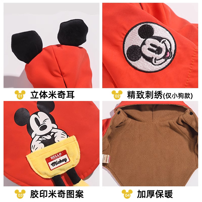 Disney Mickey Puppy Dog Ropa Teddy Corky Fight Cute Perro Otoño Invierno Ropa encapuchada Mascota Calentamiento