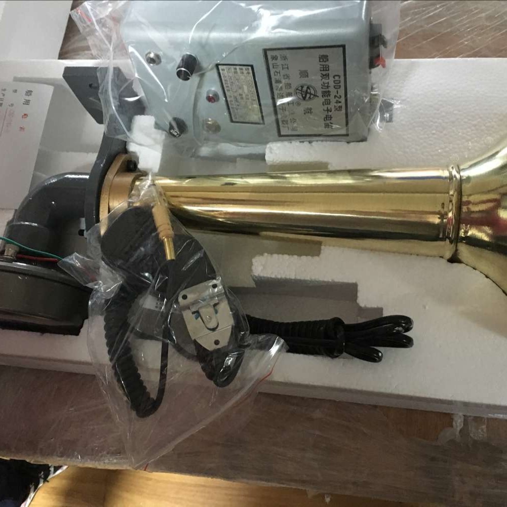 CDD-50航海电笛船用扩音喇叭 80W船用扩音 电子电笛