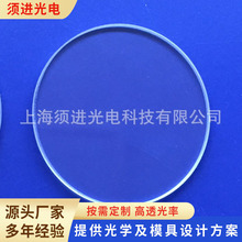 亚克力反射光学镜片精密非球面聚焦变色硒化锌光学镜片量大优惠