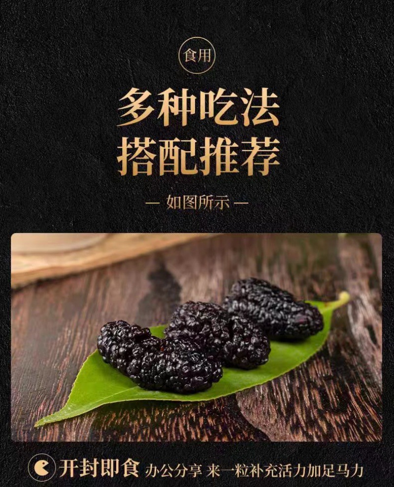 Mulberry Fruit Dried (Morus alba) — Xinjiang Sang Shen, No-Wash Ready-to-Eat Herbal Tea quality and texture