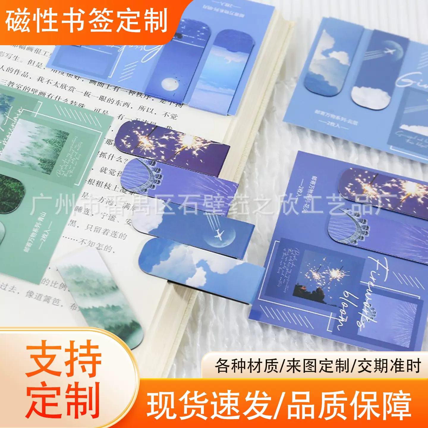 爆款亚马逊磁性书签对折软磁书签可免费设计各种风格文创书签