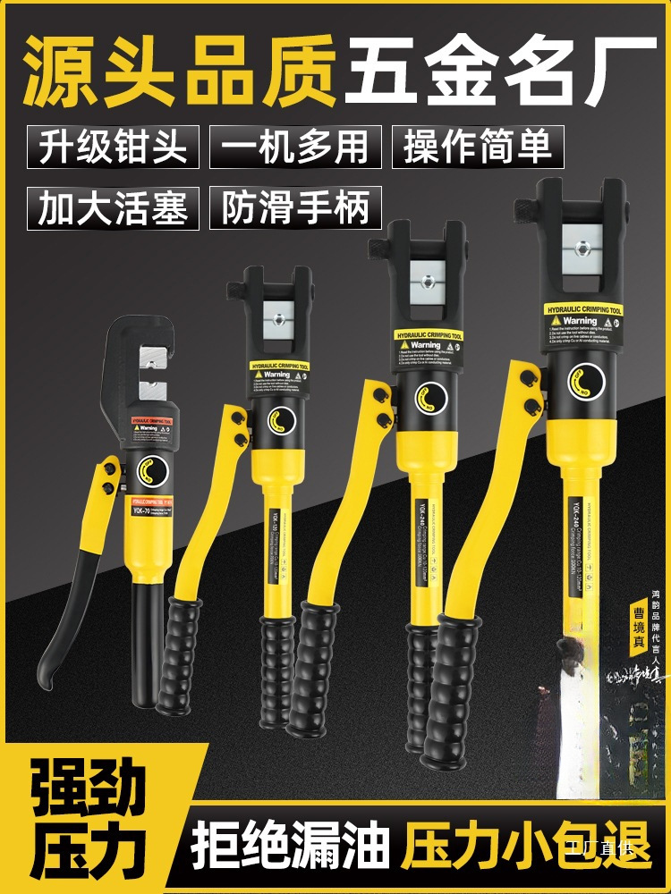 小型便携式手提精品手动液压钳YQK-70/120/240/300铜铝鼻子压鎏金