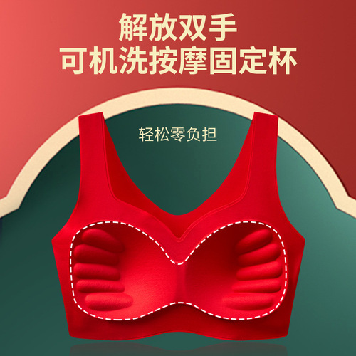 U8166大红盒装文胸套装女本命年新年无痕一体式固定杯舒适内衣