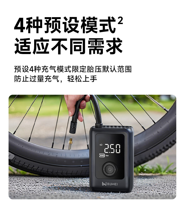 Buwei Portable Car Air Pump Cordless Digital Display Tire Inflator