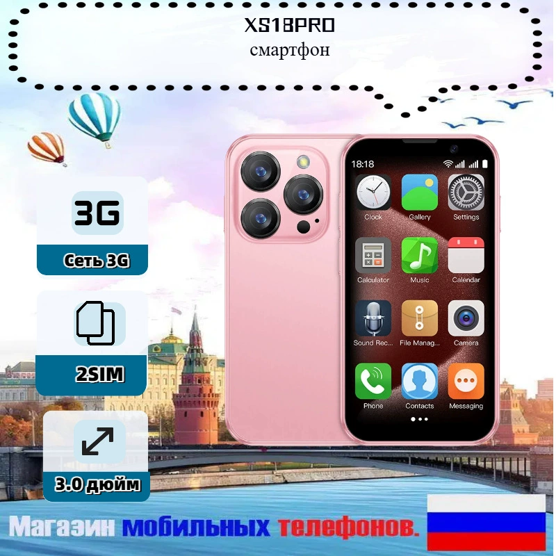 Малые умные часы, мобильный телефон, карты, мобильная торговля через границы, 3G, Android