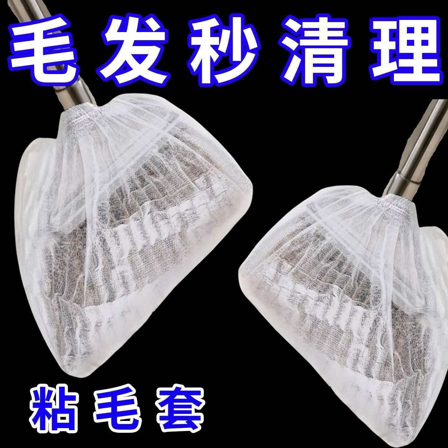 cubierta de limpieza de polvo desechable para limpiar el cabello del suelo, limpiar el espacio de limpieza de polvo electrostático, succión de cabello para limpiar el suelo
