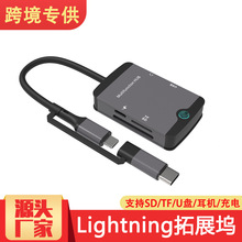 �m����O��Lightning��չ�]�֙Cƽ����XHub Type C�๦��HUB����