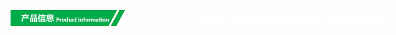 产品信息.jpg