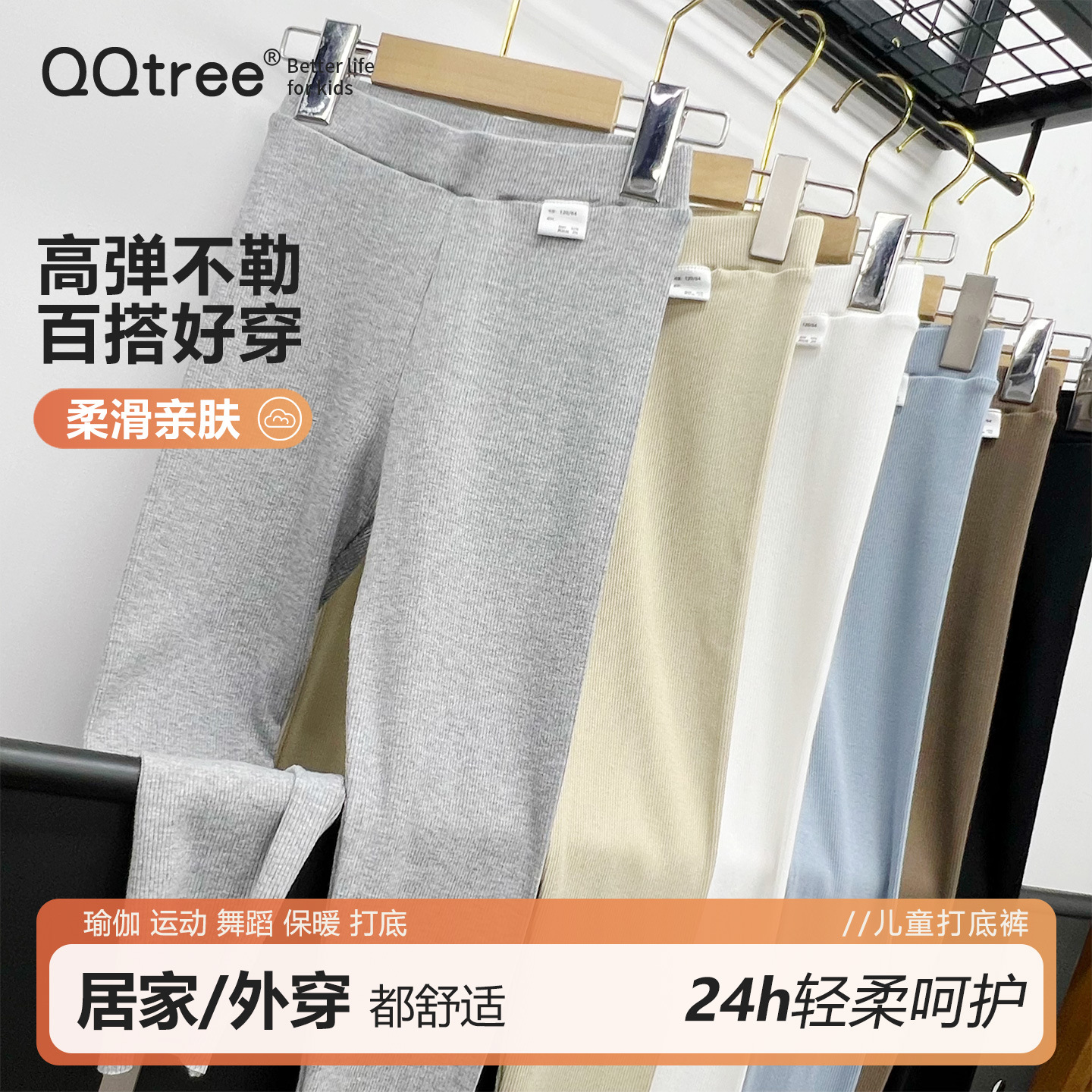 秋季新款加厚莫代尔女童打底裤 高腰修身长裤 瑜伽运动打底裤