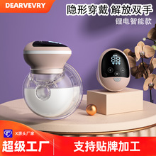DEAREVERY 穿戴式吸奶器电动全自动 无线免手扶一体式便携拔奶器
