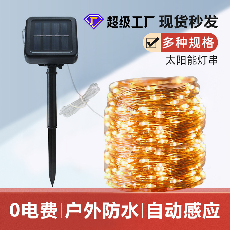 Guirnaldas de luces solares, luces de alambre de cobre, decoración exterior, luces navideñas, luces de alambre de cobre, guirnaldas de luces LED, guirnaldas de luces impermeables IP55