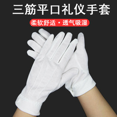 白い三筋手袋の軍事訓練は綿の手袋を指揮します。