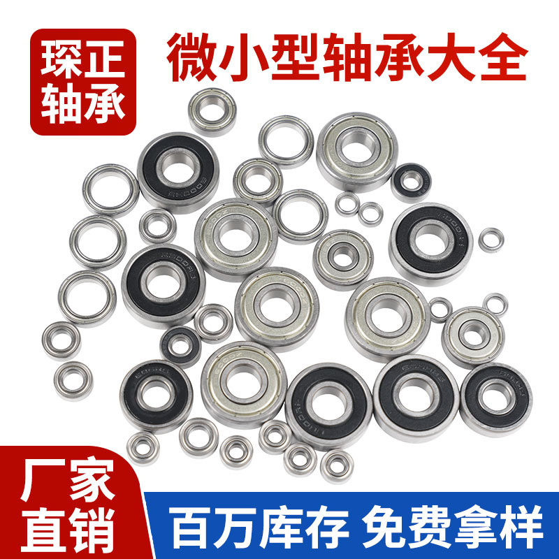 Complete Collection of Small Bearings: Small Bearings in Sizes 1, 1.5, 2, 2.5, 3, 4, 5, 6, 7, 8, 9, 10, 12mm for Rotation Complete Collection of Small Bearings: Small Bearings in Sizes 1, 1.5, 2, 2.5, 3, 4, 5, 6, 7, 8, 9, 10, 12mm for Rotation