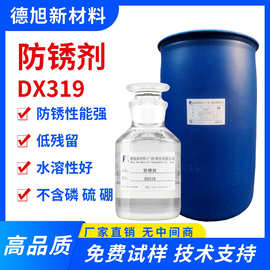 DX319厂家供应建筑钢筋水性漆保护漆阻锈漆钢铁保护剂钢铁防锈剂
