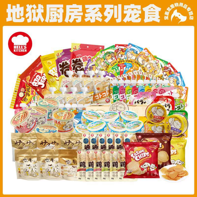 Hell's Kitchen Соус Голлума Закуски для кошек Базовые продукты Консервы для кошек Кремовая чашка Кошачьи полоски Ледяное молоко Снеки для домашних животных