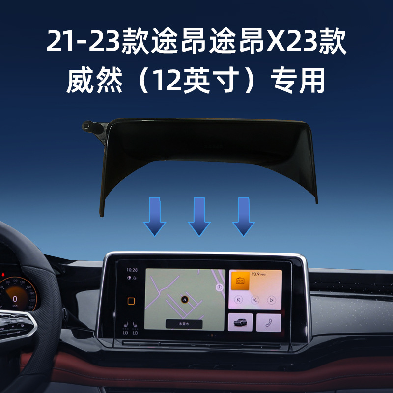 Suitable for Volkswagen ID3ID6 Tuang Weiran Bora Tan Yue Touguan L Special Car Special Card Screen Bracket