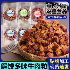 厂家直销狗狗零食纯牛肉粒系列金毛柯基训练奖励宠物专用磨牙解馋