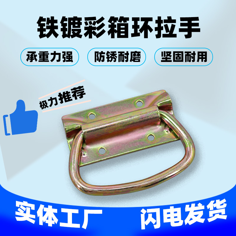 AW Anwang accesorios industriales 204 - hierro chapado en color - mango de anillo de caja mecánica mango de anillo de caja plegable mango de madera image 1