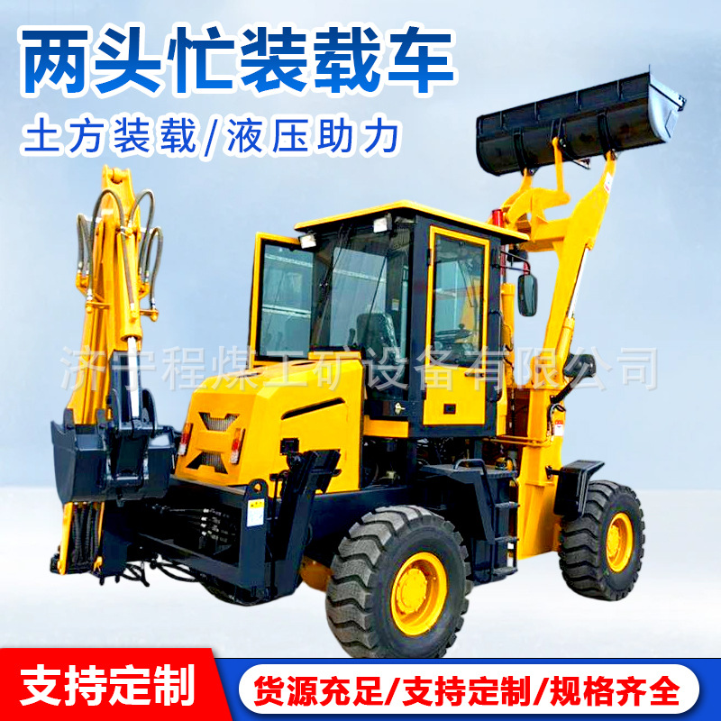 Cargador de dos extremos ocupado sitio de construcción de excavación cargador de ingeniería de carga carretilla elevadora tipo rueda integral dos extremos ocupados