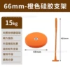 66 magnet + orange pole