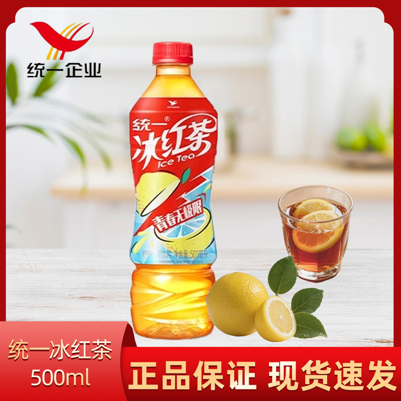 统一冰红茶500ml茶饮料聚餐宅家囤货饮料解渴必备|undefined