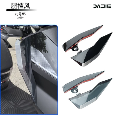 Motorcycle front windshield Modified Leg Wind Shield, Side