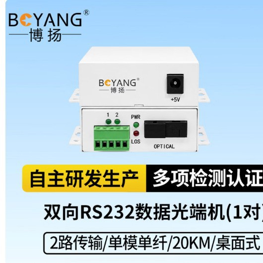 BOYANG Video Optical Transceiver, 2-channel bidirectional RS232 data transceiver, single fiber, 20km range, 1 pair BY-2R