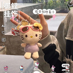 新しいラベンダーの紫色のスカートkt猫のぬいぐるみのサングラスの小さい花の王女のキーホルダーの装飾品
