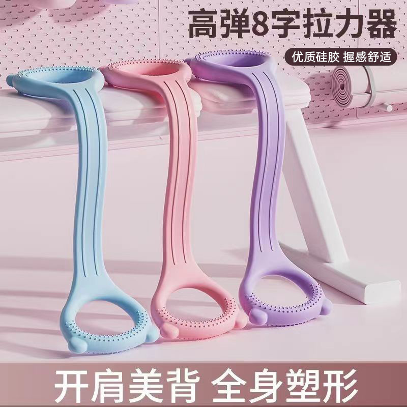 Figure 8 Resistance Band for Back Beauty, Yoga Training, Elastic Band, Figure 8 Resistance Rope, Body Shaping and Chest Expansion for Women, Stretching