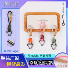 【七芯傘紐】編み込み一層牛革製ストラップ、交換可能な革製ロゴ入りハンドストラップ、車のキーホルダー