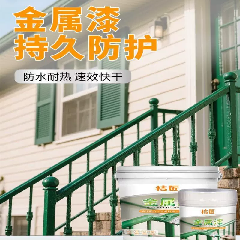 金属防锈漆金属建筑结构除锈除霉翻新改色漆耐腐蚀免打磨水性涂料