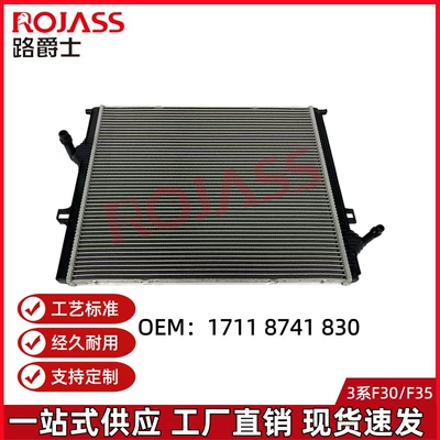 Water tank 3 Series F30F35