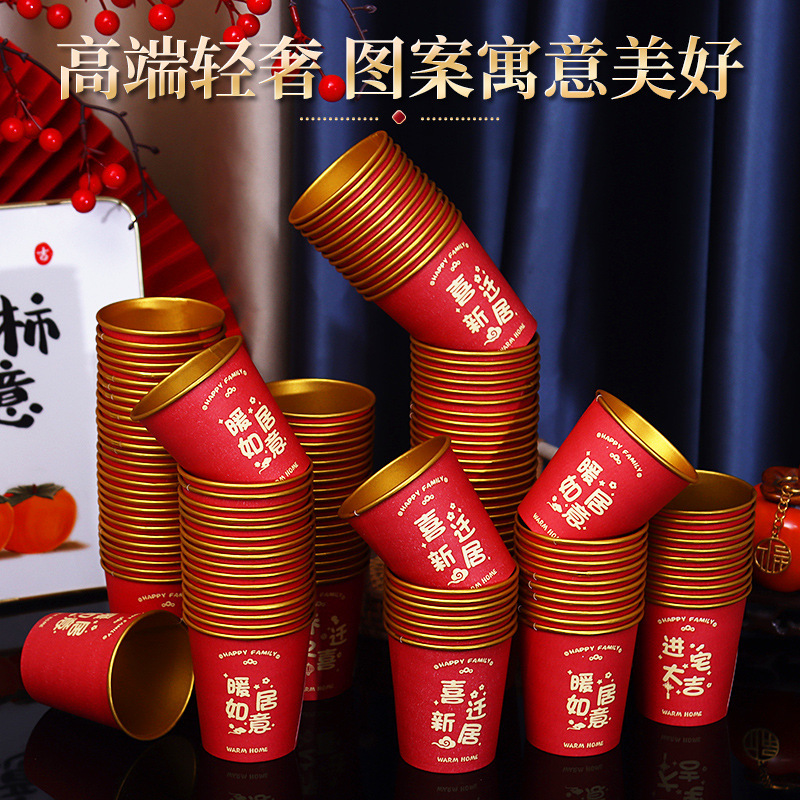 喬迁の喜高級金箔は使い捨て紙コップを厚くして引っ越します。|undefined