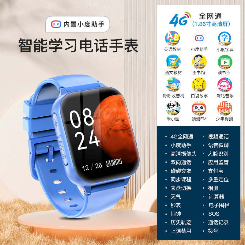 5G全网通儿童电话手表智能定位视频通话gps多功能WIFI支付安卓|undefined