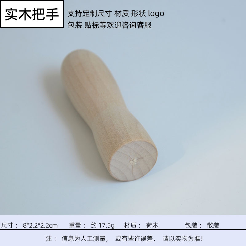 8cm solid wood handles