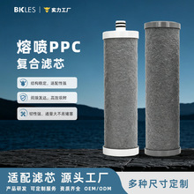 源头工厂熔喷 PPC 复合净水滤芯 前置过滤滤芯 大流量不易堵