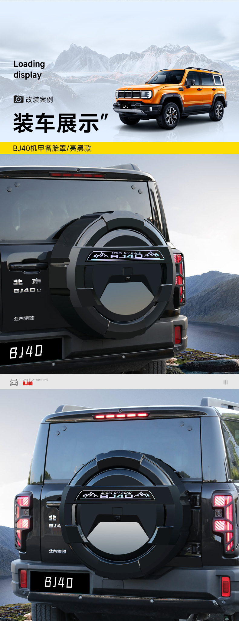 Suitable for the New Beijing Bj40 Full-Package Model Spare Tire Cover, Tire Extended-Range Fuel Version Spare Tire Shell Decoration Modification Accessories
