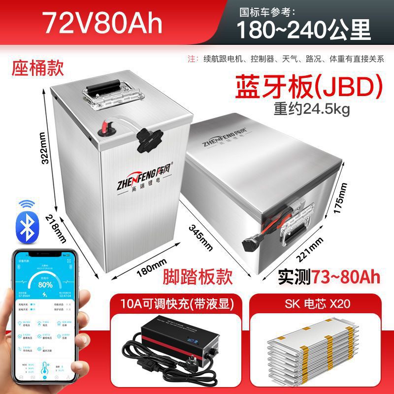 Auto Parts and Accessories — Diàndòngchē Electric Vehicle - 72v-80ah-sk-bluetooth-10a-adjustable-charger