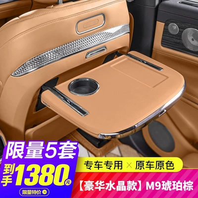 Car table board: Car Modification Accessories - luxury-crystal-model-m9-amber-brown-single-synchronous-ambient-light