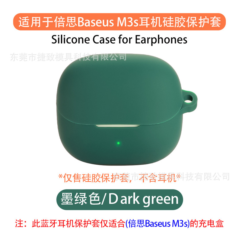 Baseus M3s/Bass BP1 Pro ヘッドフォン保護カバー シリコーン ソフト ヘッドフォン シェル防塵に適しています。|undefined