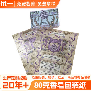 New Printing 80g Soap Wrapping Paper Moisture-proof Dustproof Peritoneal Oil-proof Paper Christmas Holiday Gift Wrapping Paper